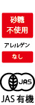 JAS�}�[�N